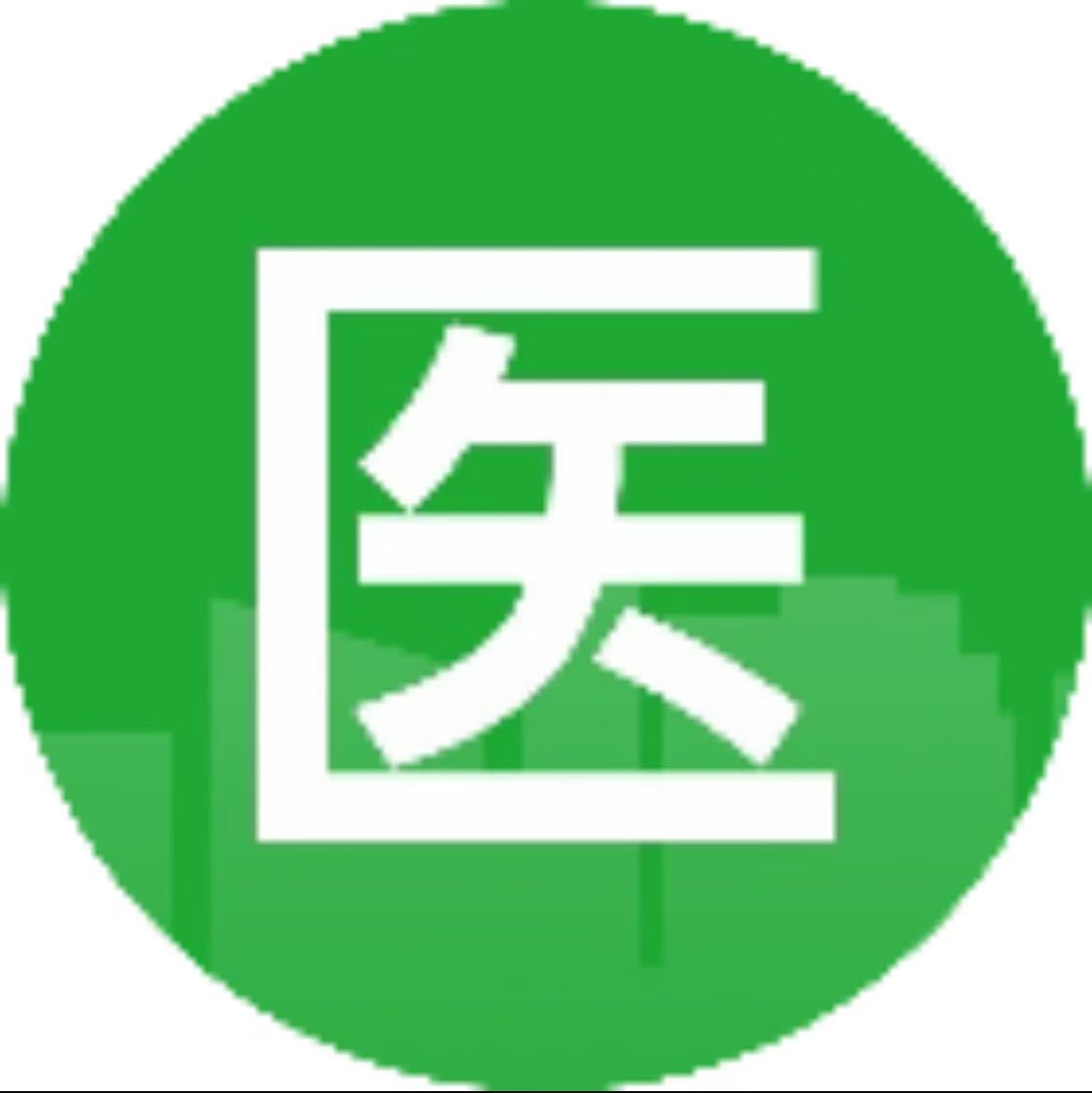 我的医保凭证