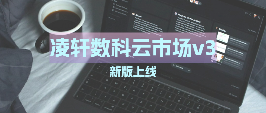 更换品牌名称“天聚数行”